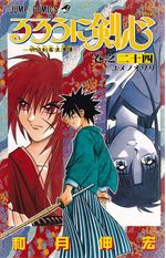 Rurouni-Kenshi---24