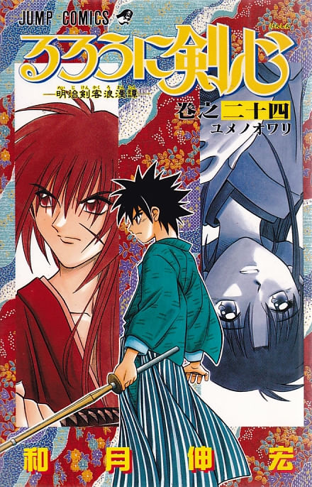 Rurouni-Kenshi---24