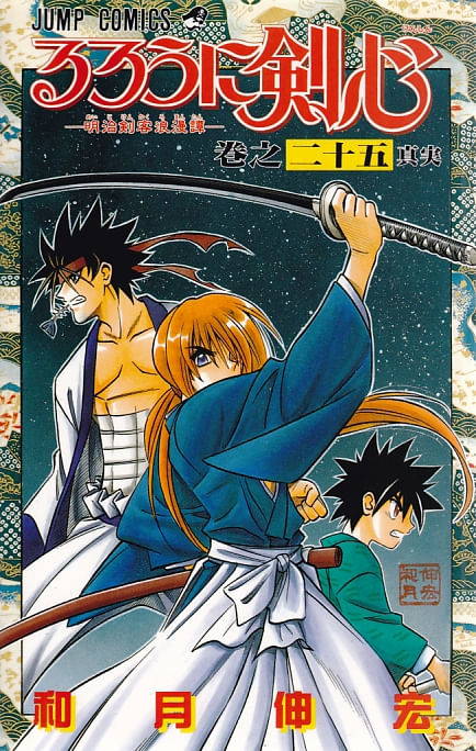 Rurouni-Kenshi---25