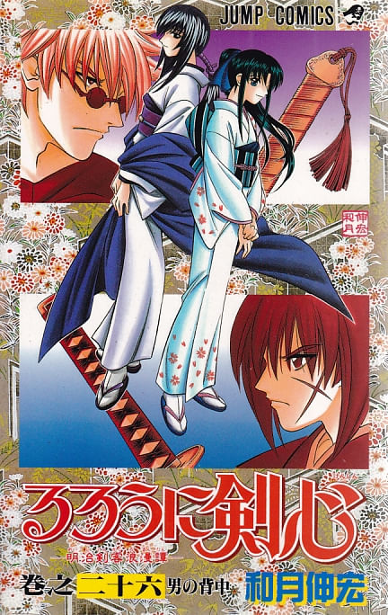 Rurouni-Kenshi---26