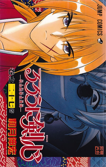 Rurouni-Kenshi---27