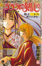 Rurouni-Kenshi---28