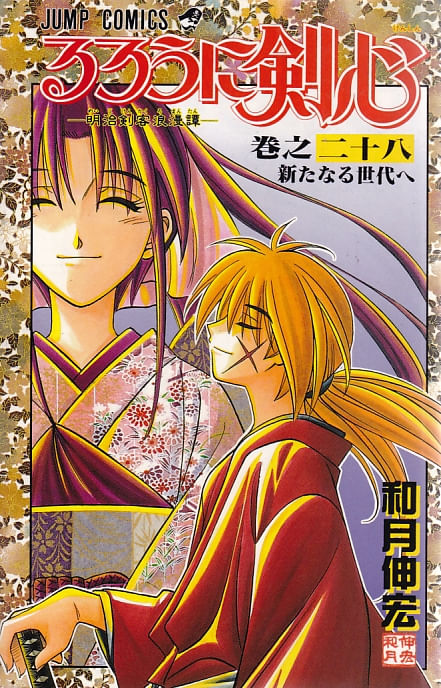 Rurouni-Kenshi---28