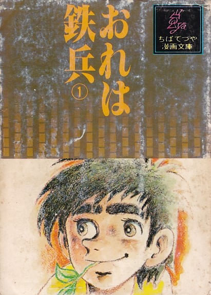 Ore-wa-Teppei---01