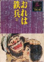 Ore-wa-Teppei---02