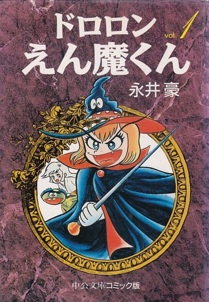 Dororon Enma-kun # 01