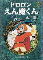 Dororon-Enma-kun---02