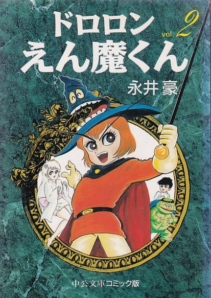 Dororon Enma-kun # 02