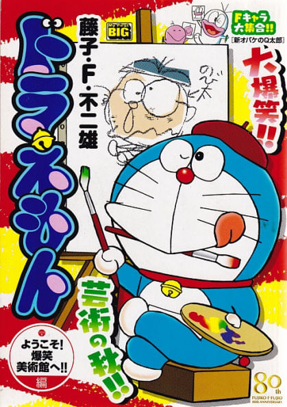 Doraemon