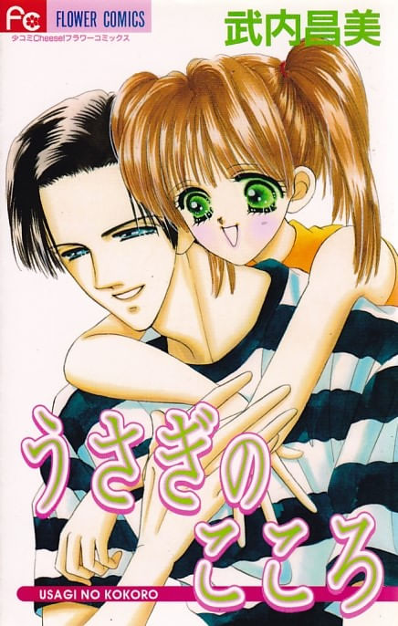 Usagi no Kokoro