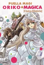 Puella-Magi-Oriko-Magica---Outras-Historias