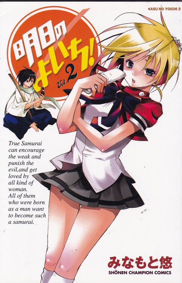 Asu-No-Yoichi---02