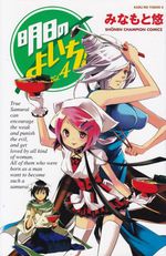 Asu-No-Yoichi---04