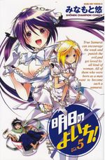 Asu-No-Yoichi---05