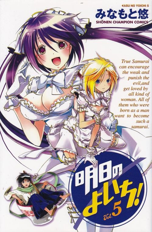 Asu No Yoichi # 05