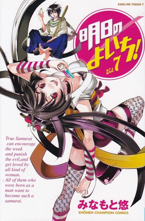 Asu No Yoichi # 07