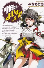Asu-No-Yoichi---08