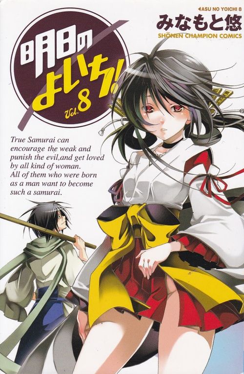 Asu No Yoichi # 08