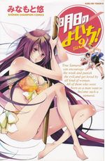 Asu-No-Yoichi---09