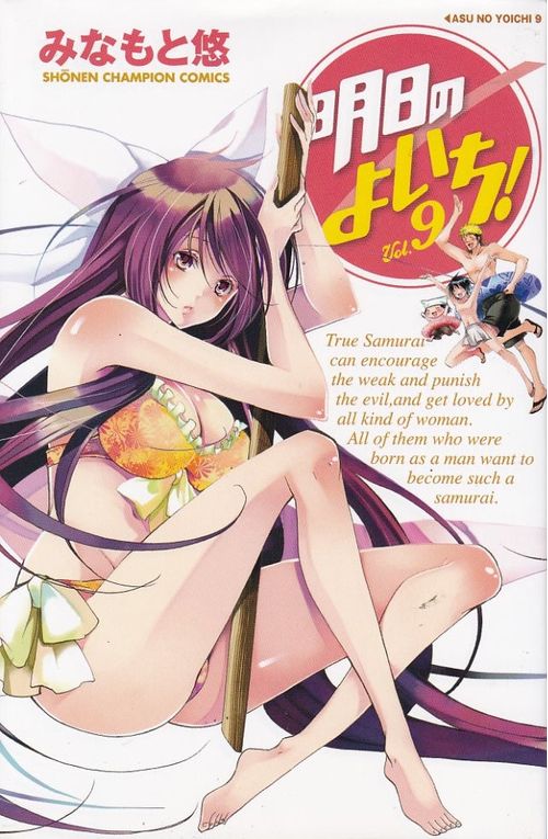 Asu No Yoichi # 09
