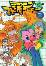 Digimon-Adventure-File-To-Hen--Anime-Comics----3