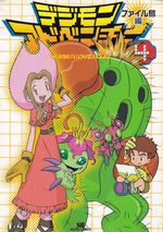 Digimon-Adventure-File-To-Hen--Anime-Comics----4