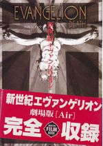 Evangelion---Gekijouban---Death---Film-Book