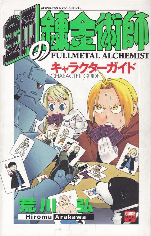 Hagane no Renkinjutsushi - Character Guide