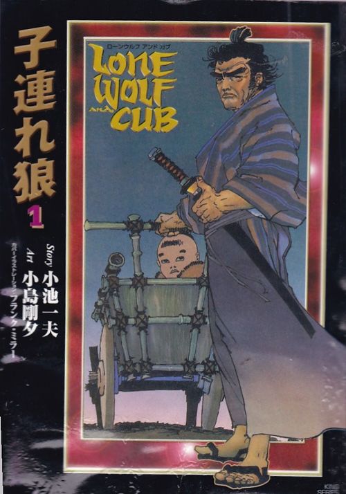 Kozure Okami (King Series Deluxe) # 01