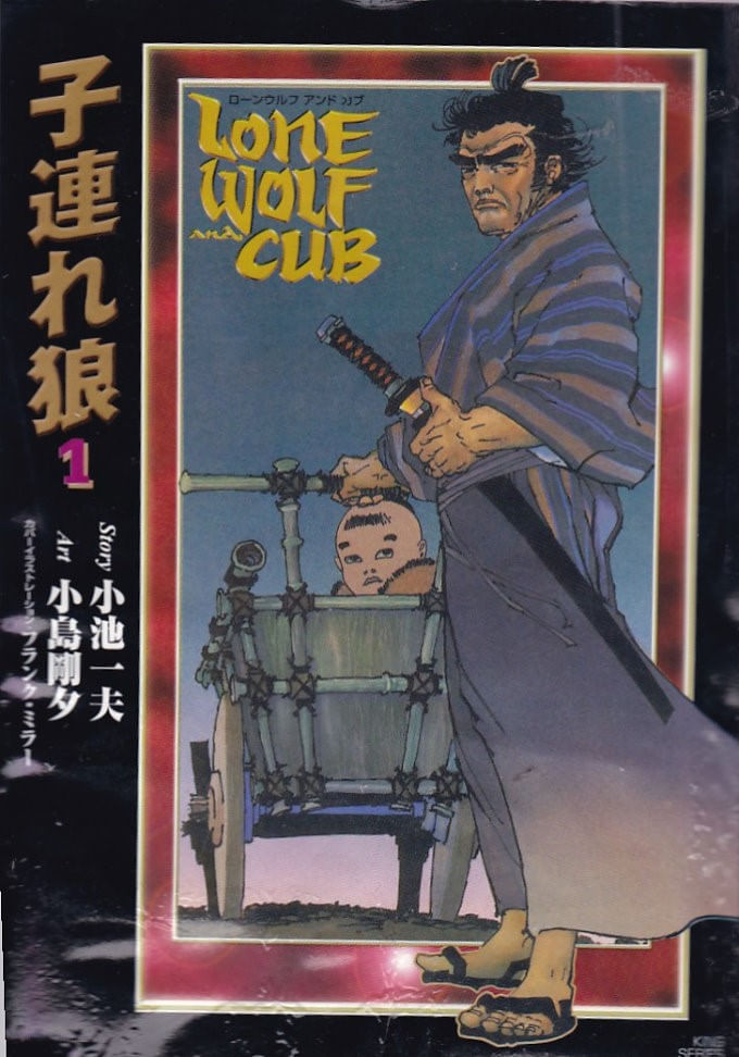 Kozure-Okami--King-Series-Deluxe----01