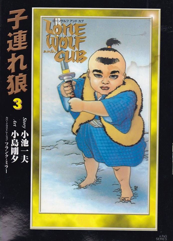 Kozure-Okami--King-Series-Deluxe----03
