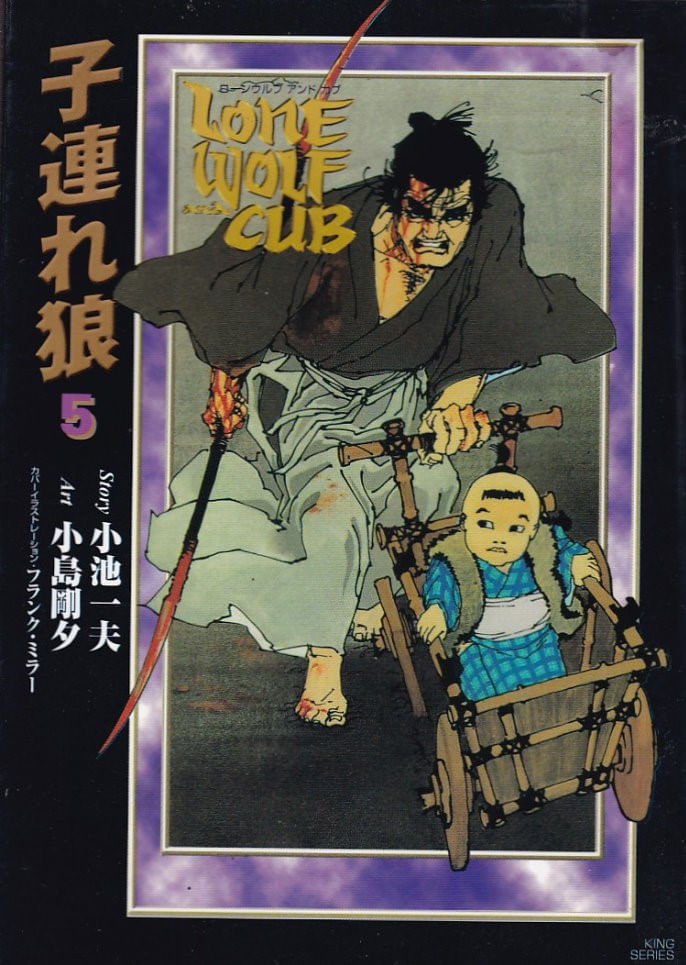 Kozure-Okami--King-Series-Deluxe----05