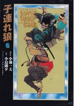 Kozure-Okami--King-Series-Deluxe----06