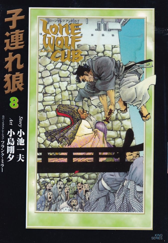 Kozure-Okami--King-Series-Deluxe----08