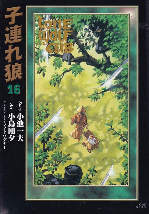 Kozure Okami (King Series Deluxe) # 16