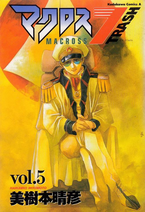 Macross 7 Trash # 5