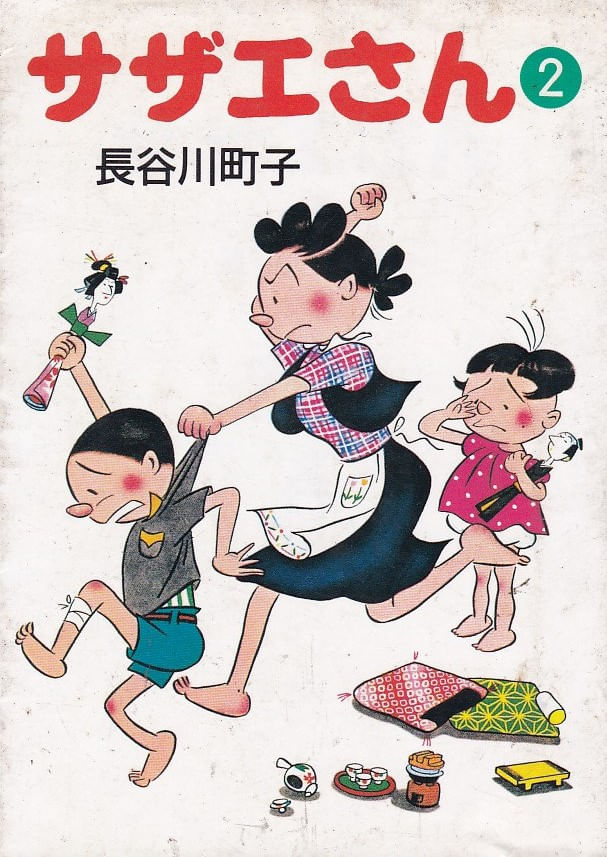Sazae-San--Paperback-Bunko----02