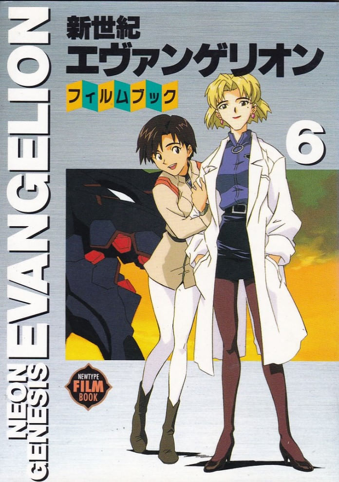 Shin-Seiki-Evangelion---Film-Book---6
