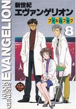 Shin-Seiki-Evangelion---Film-Book---8
