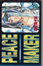 Shinsengumi-Imon-Peace-Maker---2