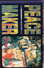 Shinsengumi-Imon-Peace-Maker---3