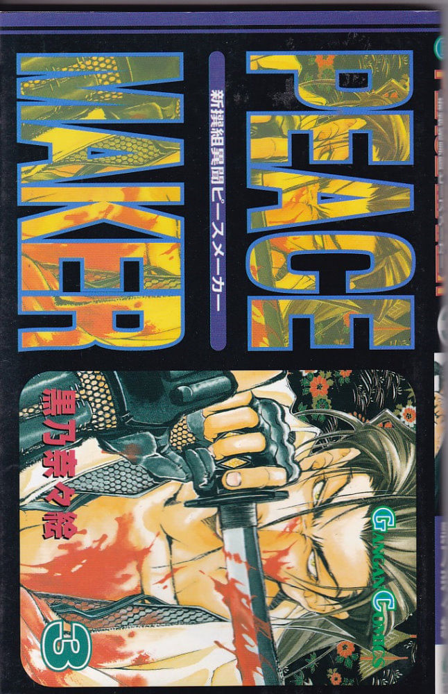 Shinsengumi-Imon-Peace-Maker---3