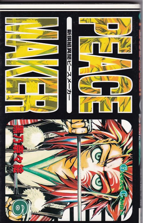Shinsengumi Imon Peace Maker # 6
