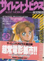 Silent-Mobius---02
