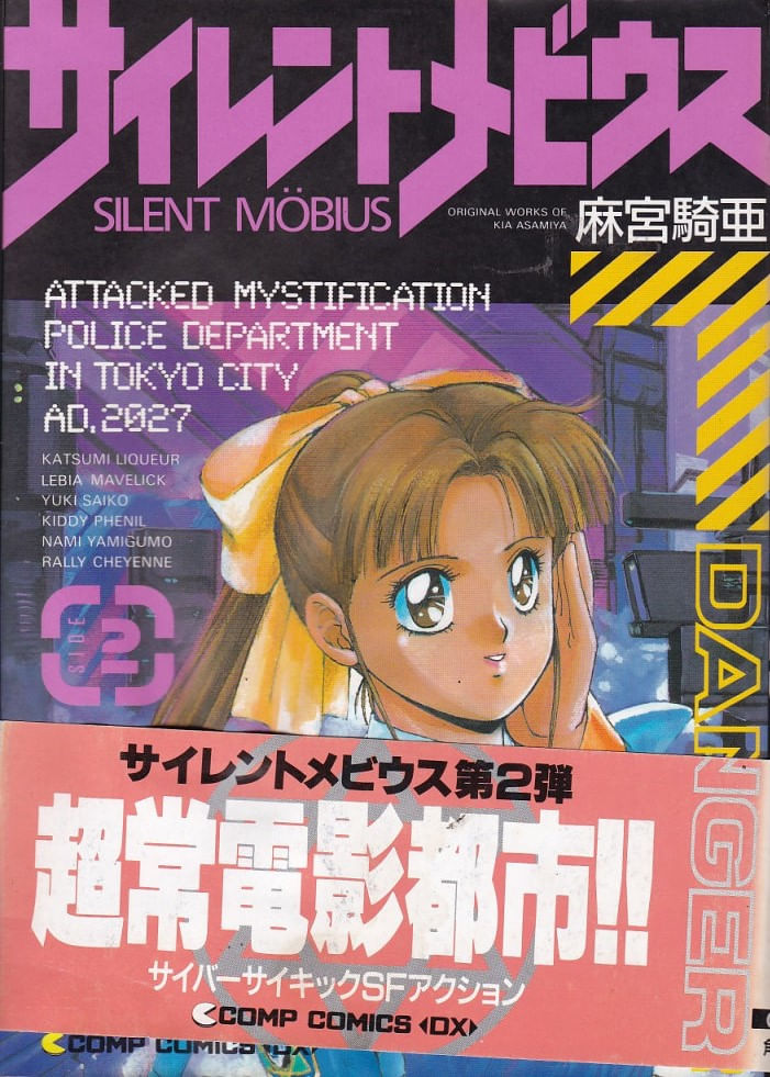 Silent-Mobius---02