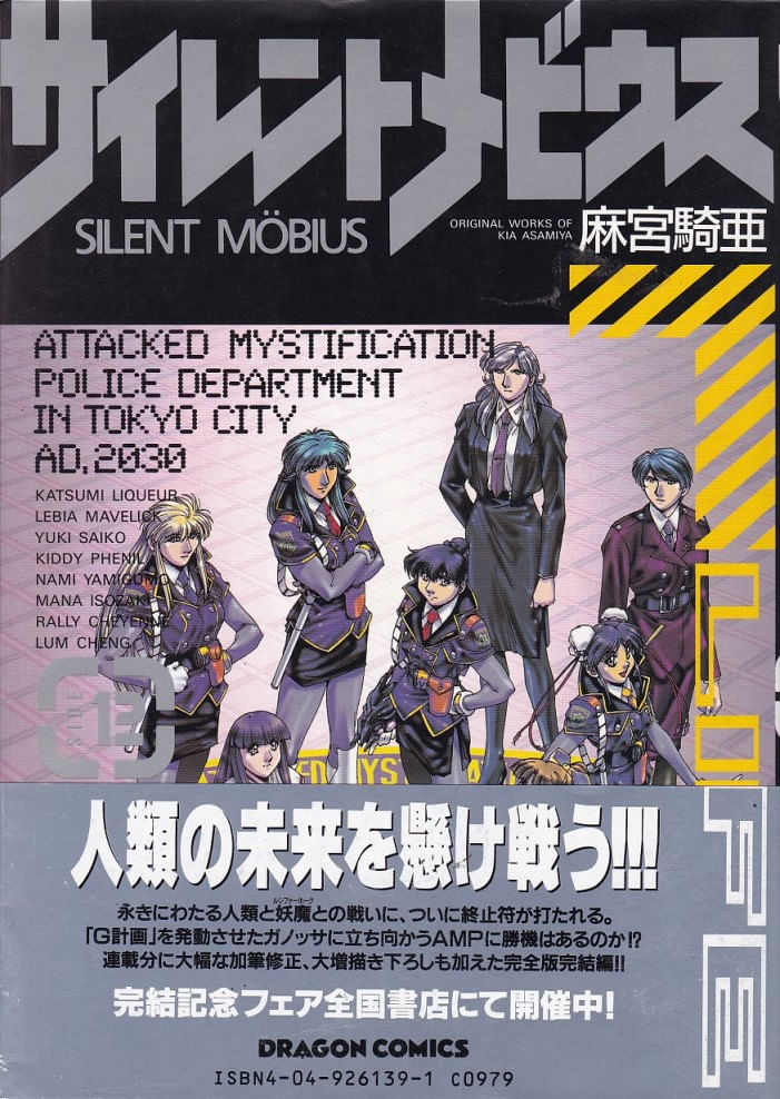 Silent-Mobius---12