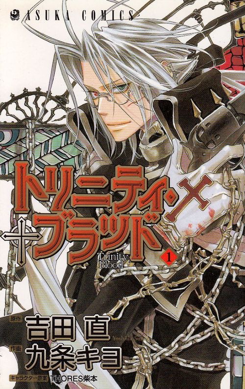 Trinity Blood # 01