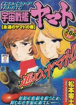 Uchu-Senkan-Yamato---Volume-3---Eien-no-Yamato-no-Maki