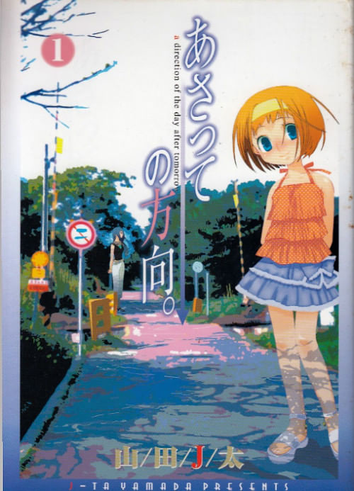 Amano-First---Amano-Yoshitaka-Art-Book