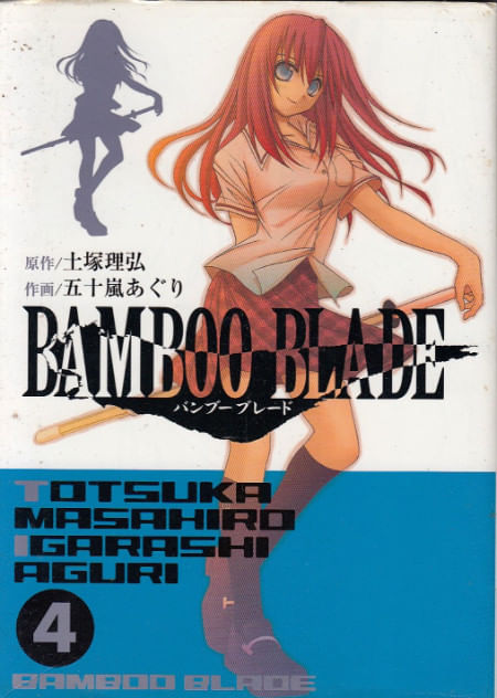 Bamboo Blade # 03